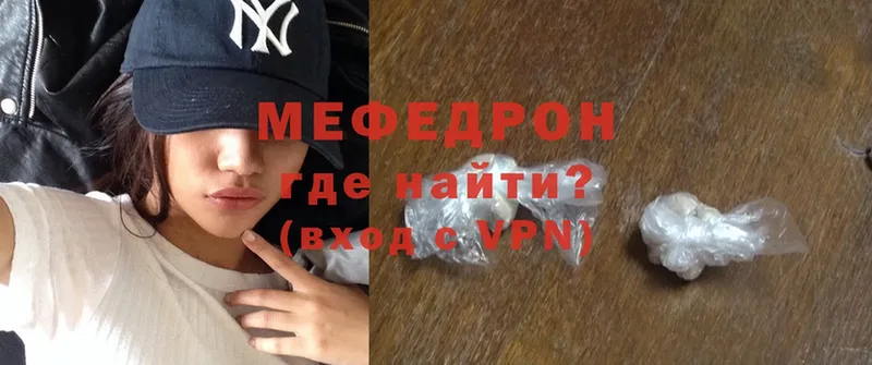 сколько стоит  Белово  МЕФ mephedrone 