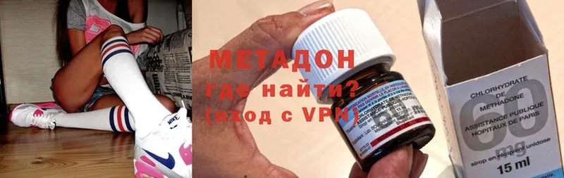 Метадон methadone  Белово 